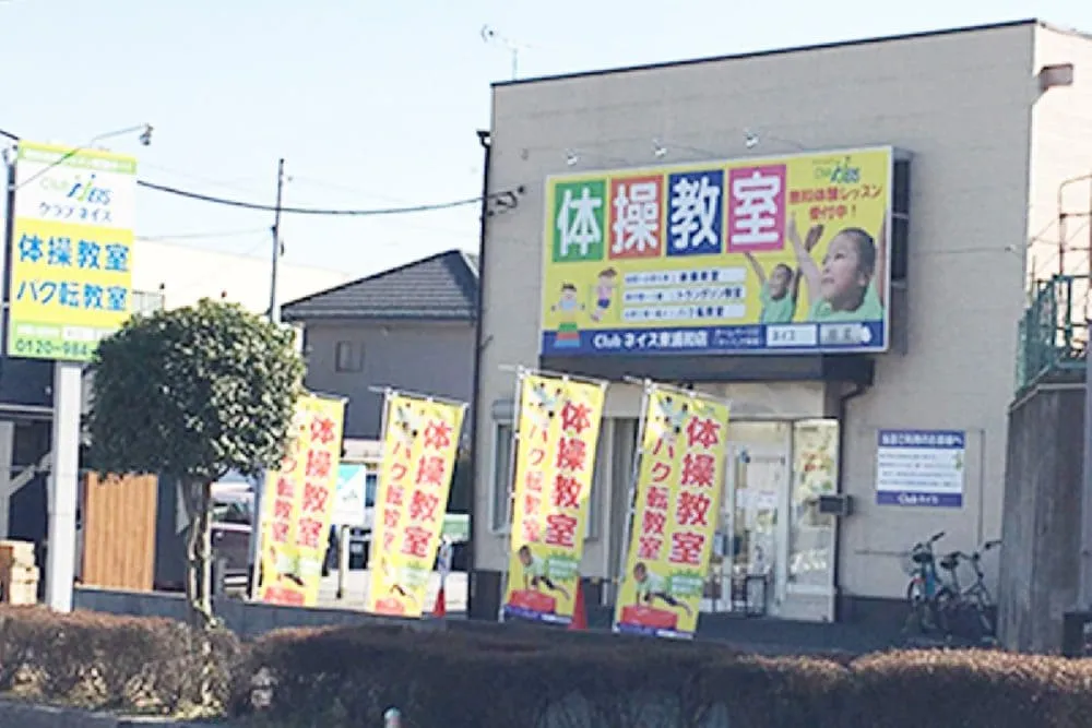 教室外観イメージ